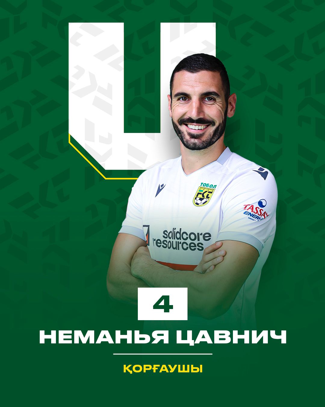 КАВНИЧ Неманья