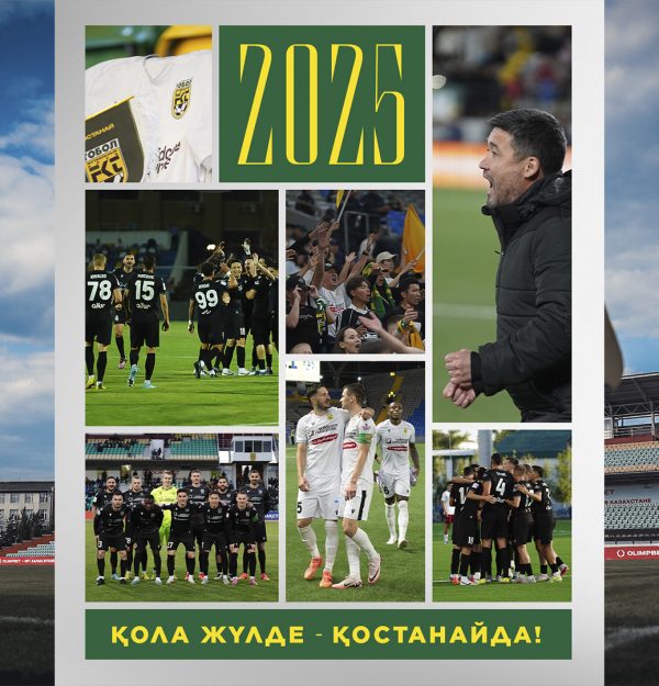 «Тобол» — бронзовый призёр чемпионата Казахстана!